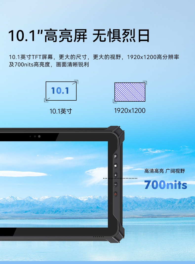 東田三防加固平板電腦,無人機設備定位,DTZ-T1080E-Q.jpg