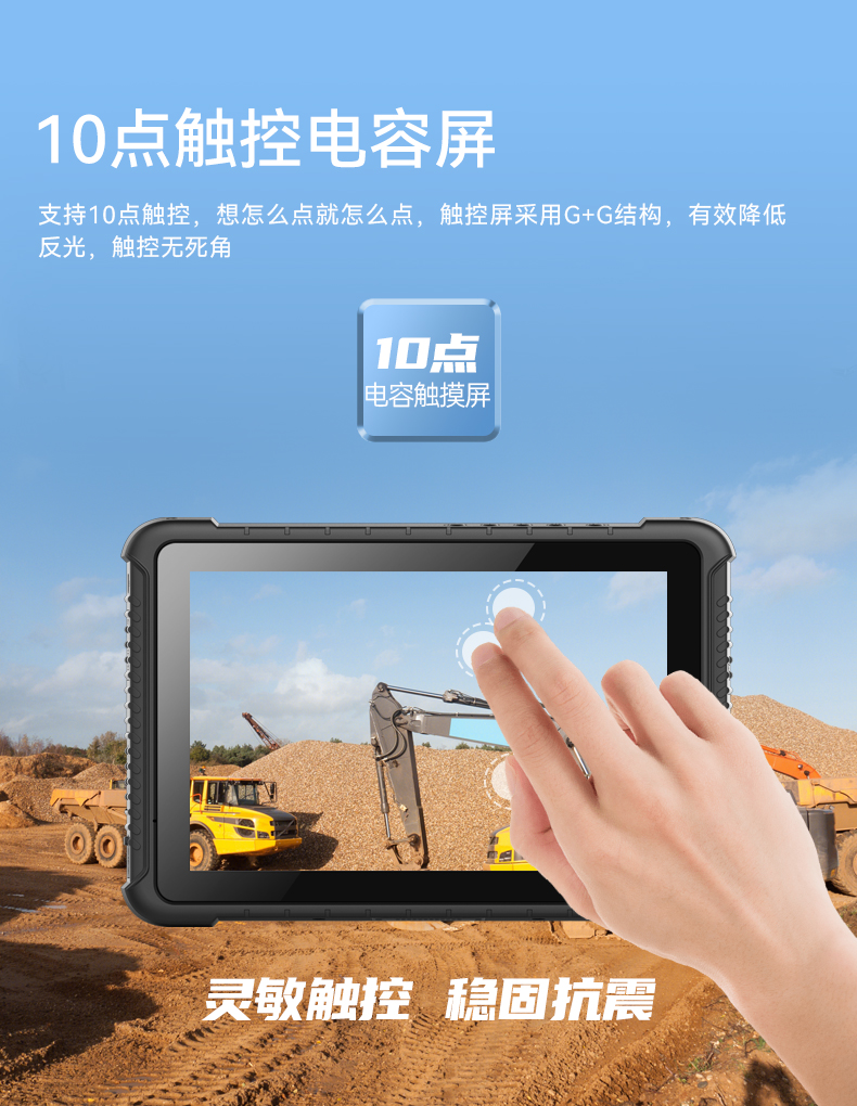 東田三防加固平板電腦,無人機設備定位,DTZ-T1080E-Q.jpg