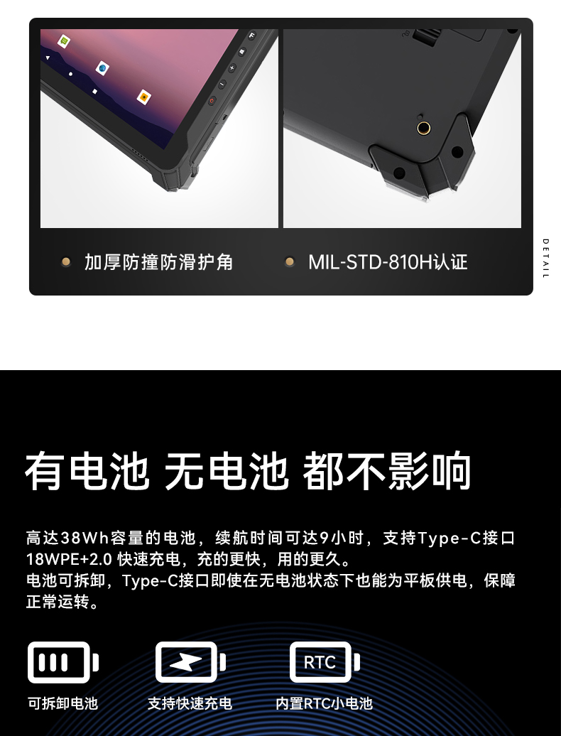 東田三防加固平板電腦,無人機設備定位,DTZ-T1080E-Q.jpg