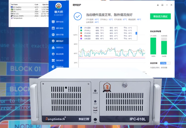 4U工控機拷機測試.png 4U工控機拷機測試.png