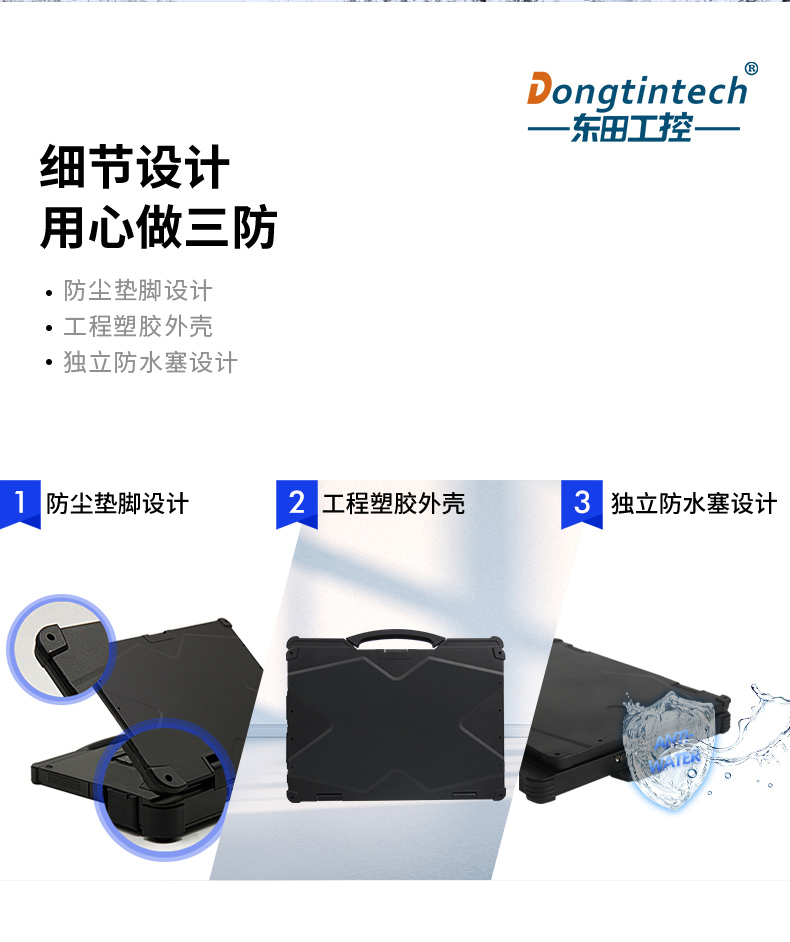 國產化三防加固筆記本|飛騰FT-2000筆記本電腦|DTN-F1415S.jpg