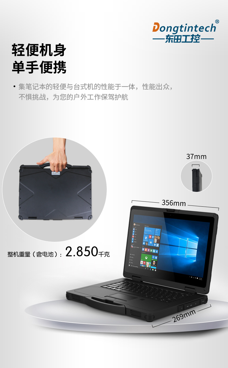 國產化三防加固筆記本|飛騰FT-2000筆記本電腦|DTN-F1415S.jpg