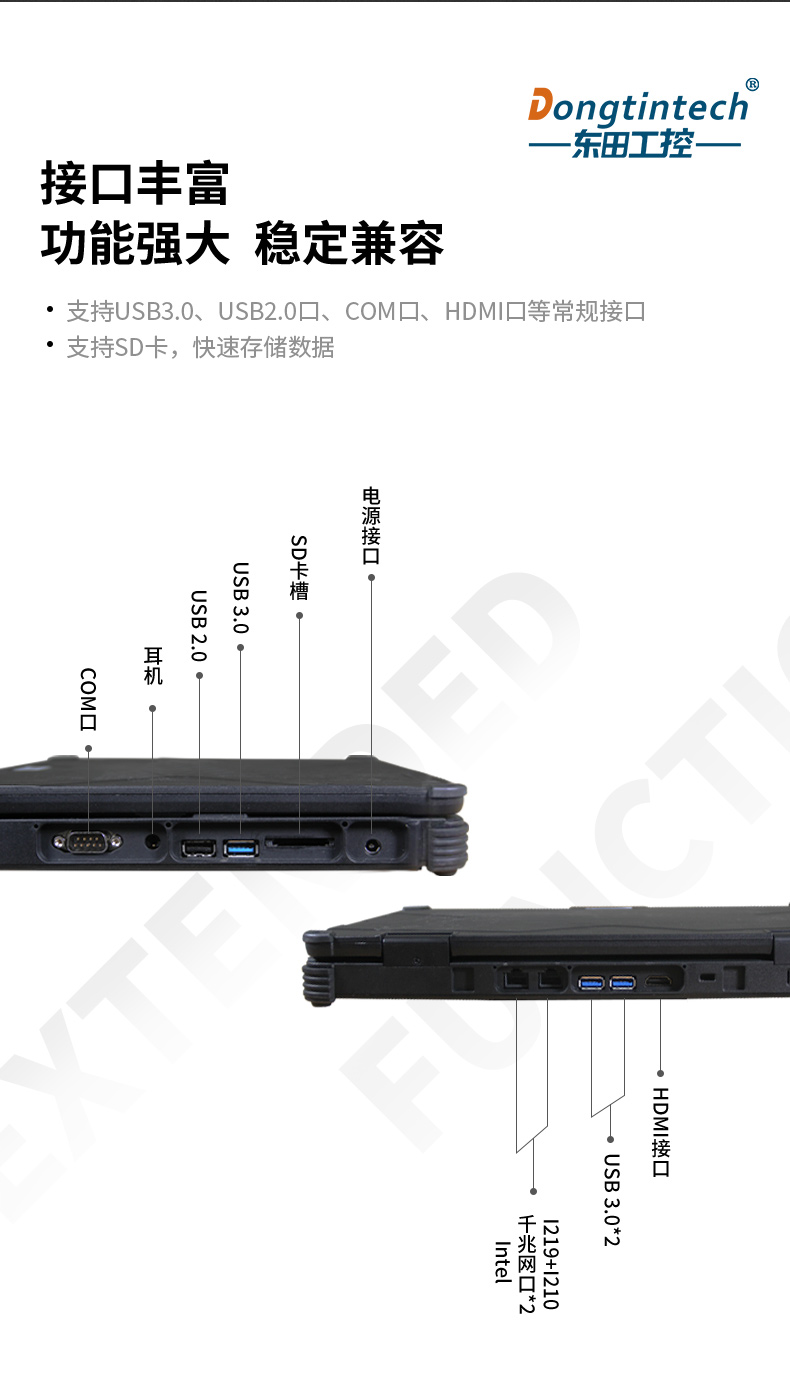 國產化三防加固筆記本|飛騰FT-2000筆記本電腦|DTN-F1415S.jpg