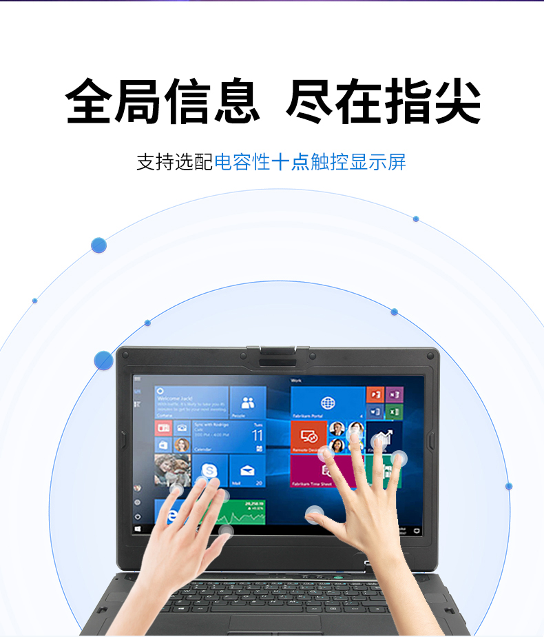 東田14英寸加固型筆記本,工業三防筆記本,DT-S1406G.jpg