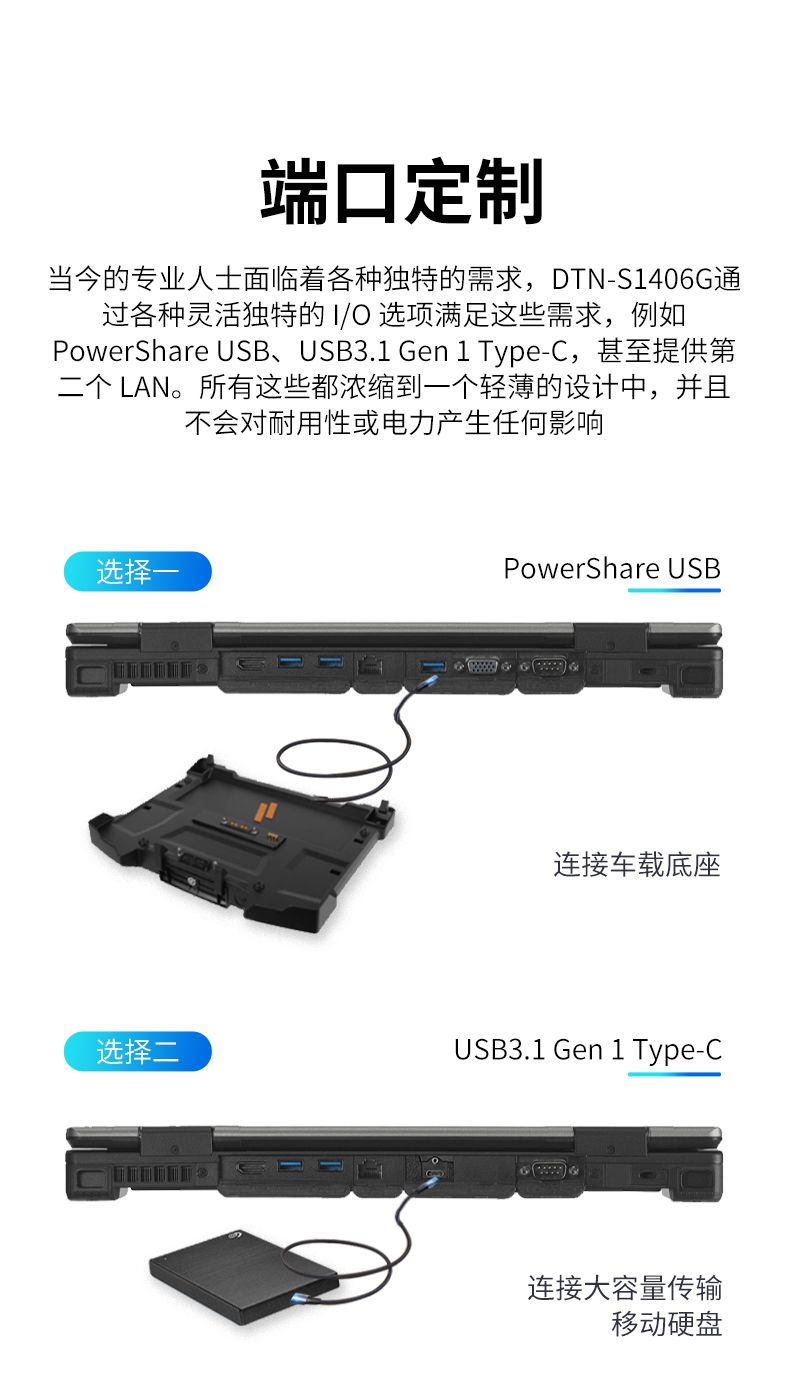 東田14英寸加固型筆記本,工業三防筆記本,DT-S1406G.jpg