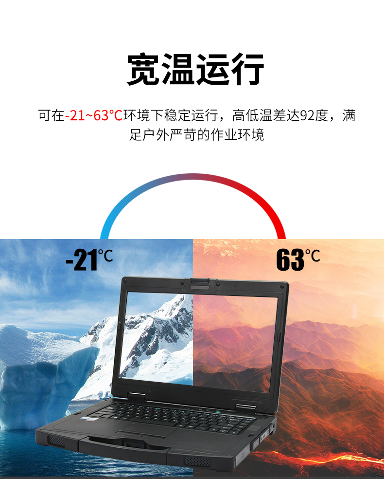 東田14英寸加固型筆記本,工業三防筆記本,DT-S1406G.jpg