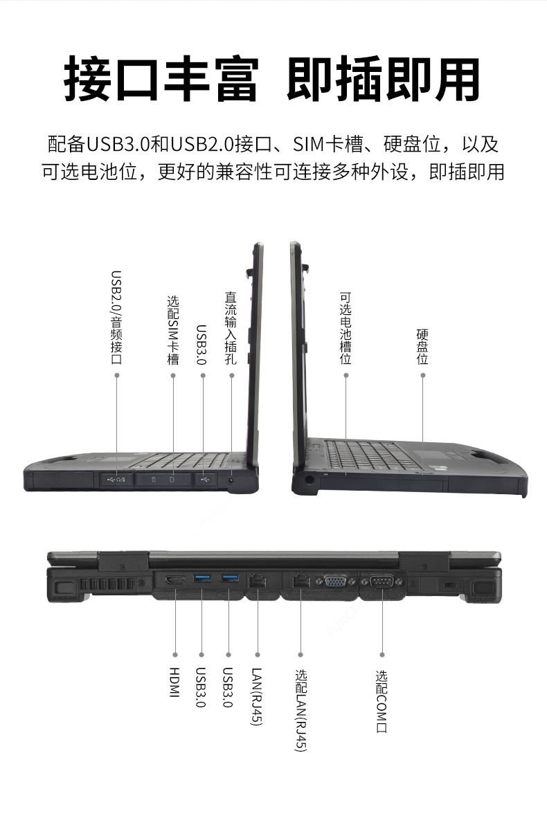 東田14英寸加固型筆記本,工業三防筆記本,DT-S1406G.jpg