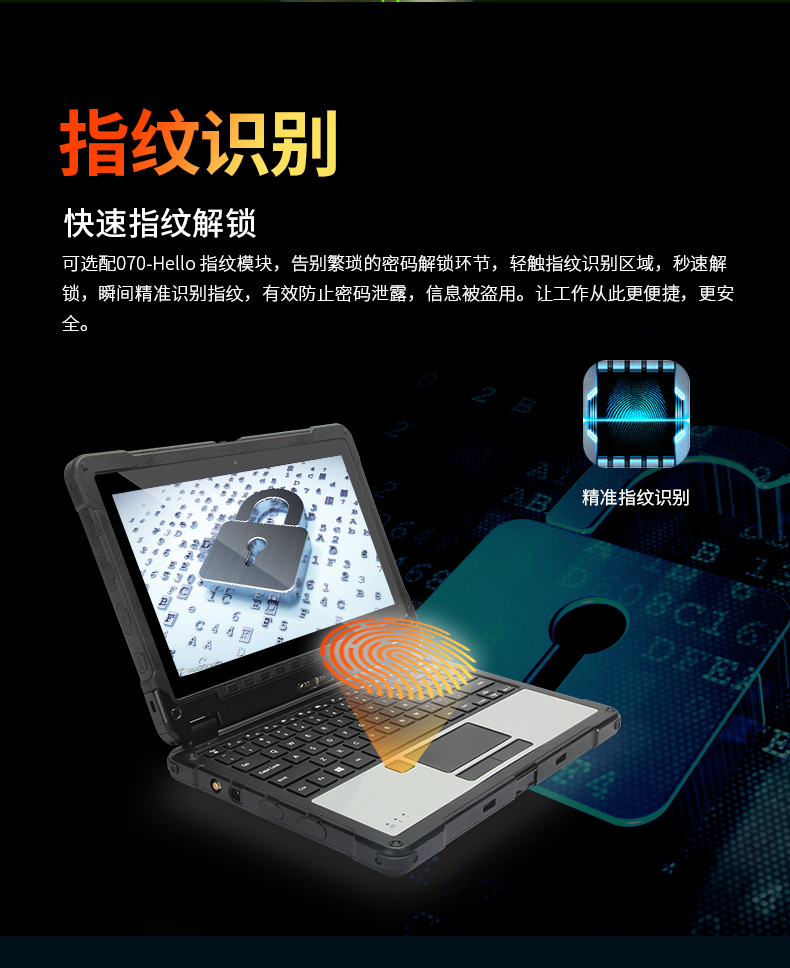 10英寸工業平板電腦,IP65防護三防加固平板,DTZ-I1108E.jpg