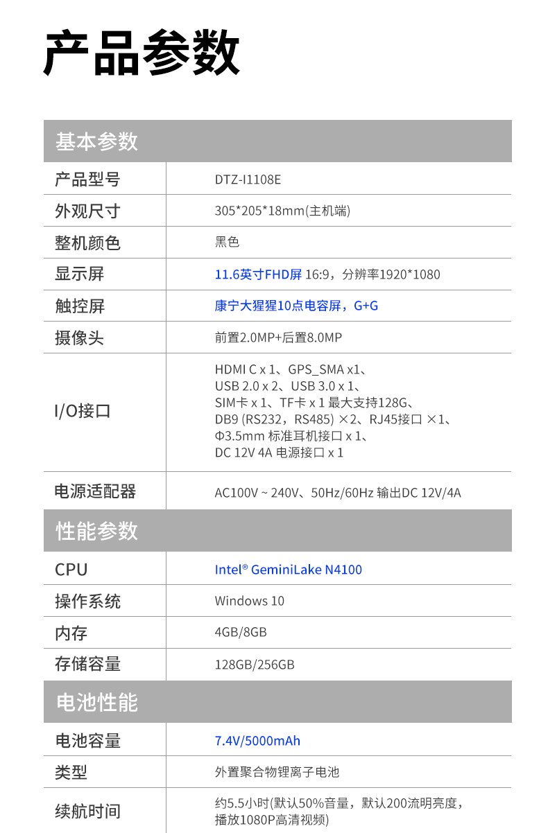 10英寸工業平板電腦,IP65防護三防加固平板,DTZ-I1108E.jpg