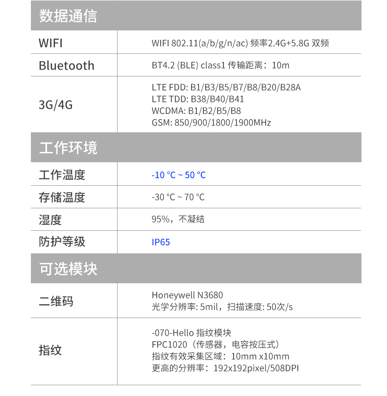 10英寸工業平板電腦,IP65防護三防加固平板,DTZ-I1108E.jpg