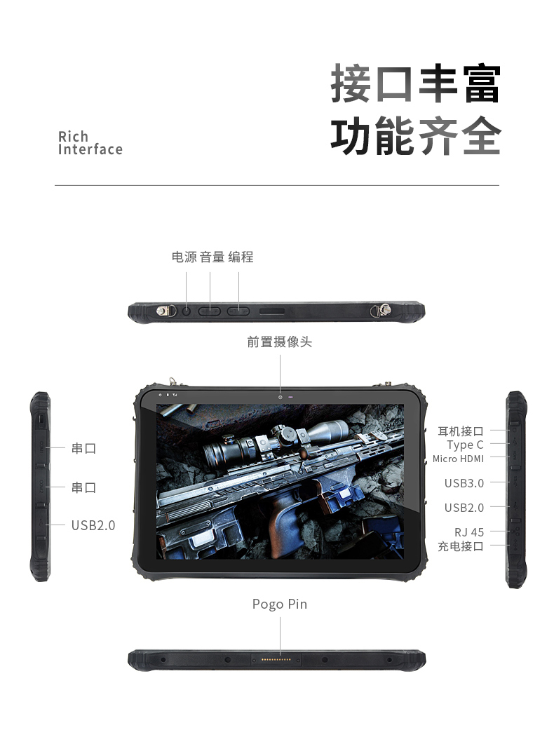12英寸加固三防平板電腦,加固平板設備,DTZ-I1207E.jpg