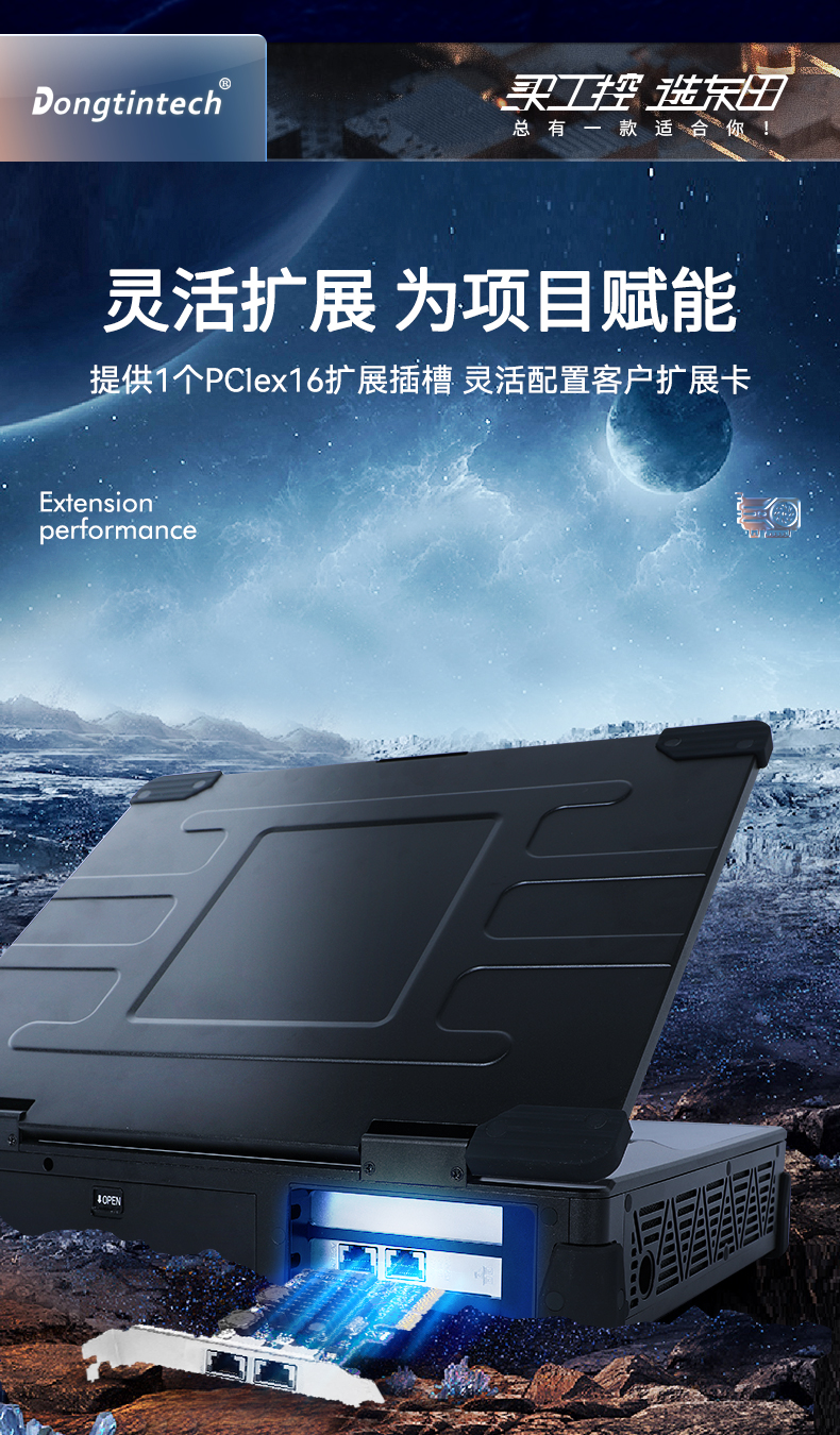 15.6英寸加固便攜機,加固式工業計算機,DTG-U151-WH110.jpg