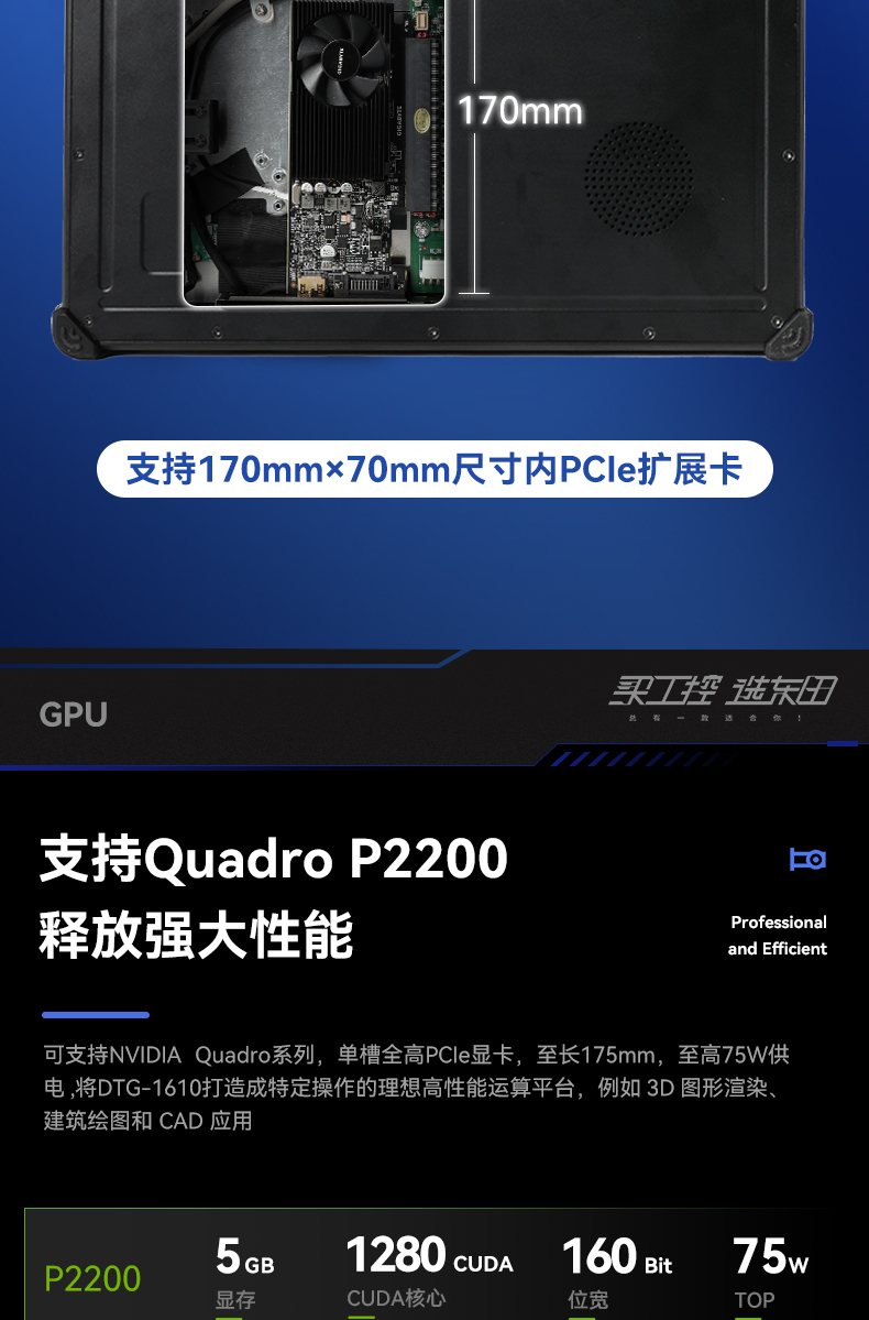 15.6英寸插卡式加固便攜機,工作站計算機,DTG-1610.jpg
