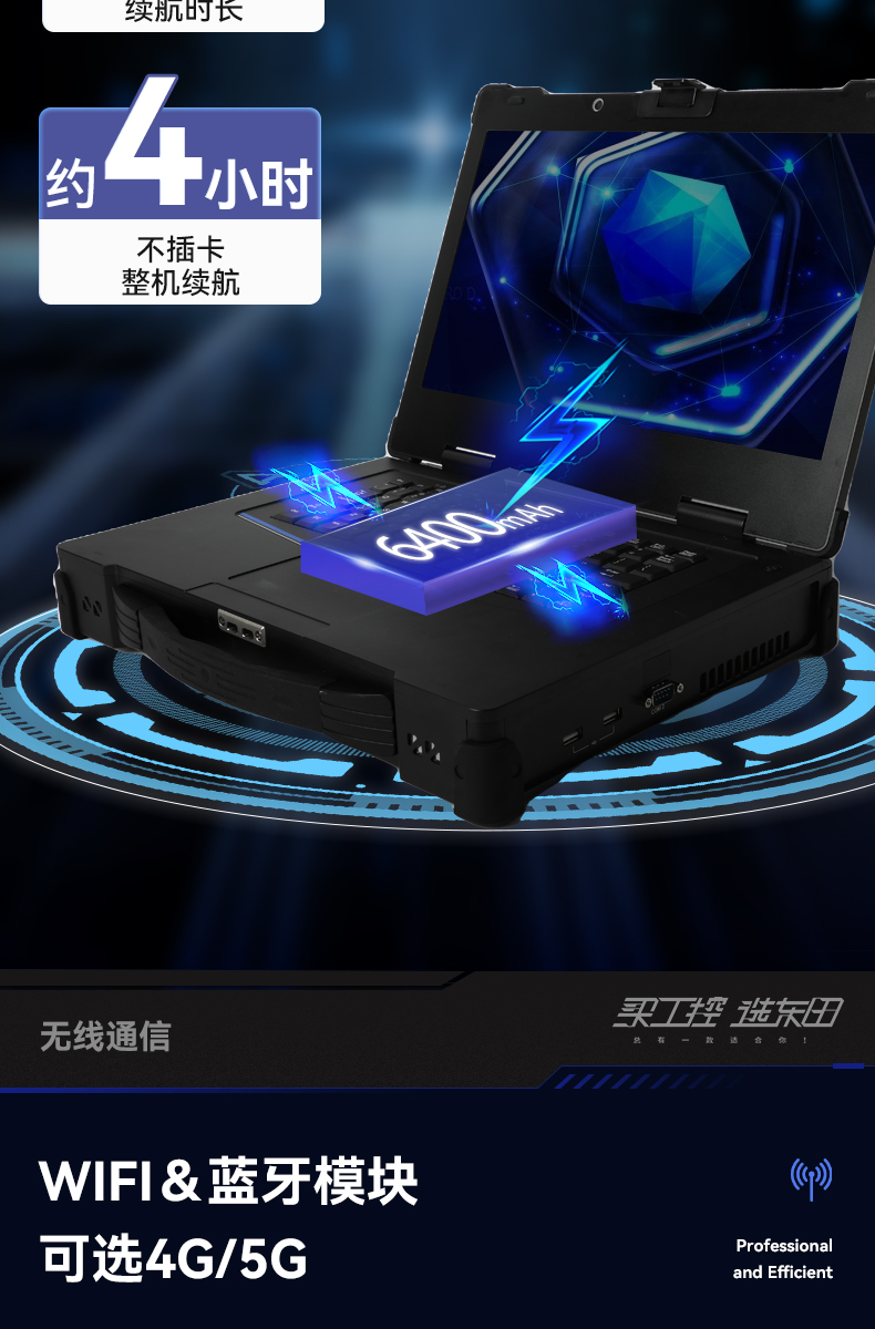 15.6英寸插卡式加固便攜機,工作站計算機,DTG-1610.jpg