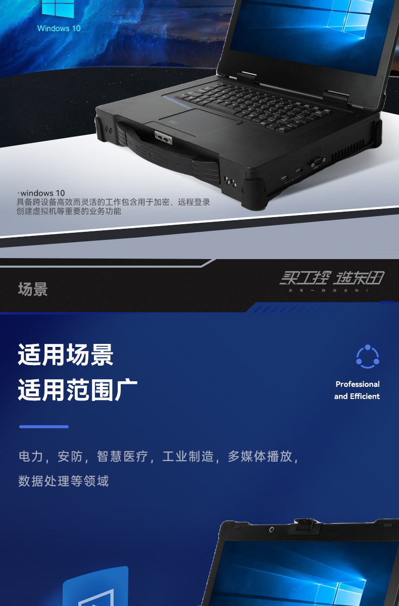 15.6英寸插卡式加固便攜機,工作站計算機,DTG-1610.jpg