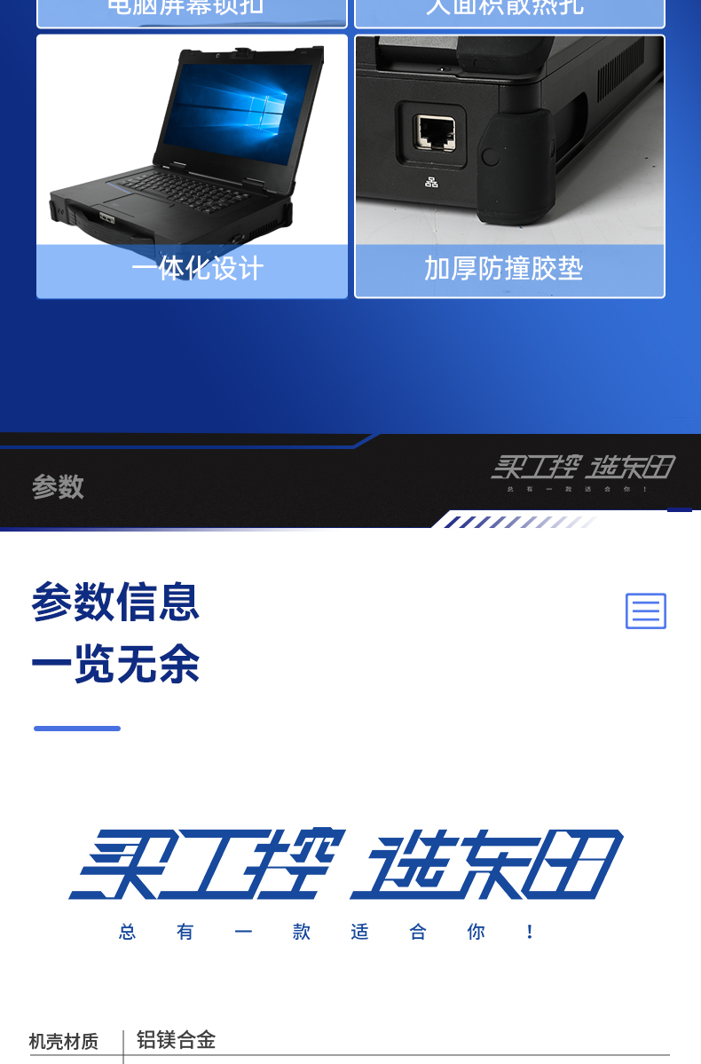 15.6英寸插卡式加固便攜機,工作站計算機,DTG-1610.jpg
