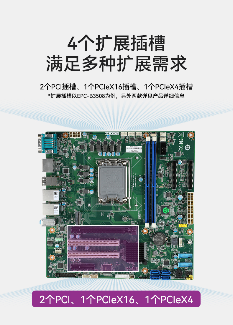 研華嵌入式工控機,工業電腦主機,EPC-B3505.jpg