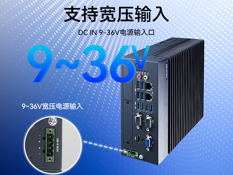酷睿8/9代研華工控機,研華工業主機