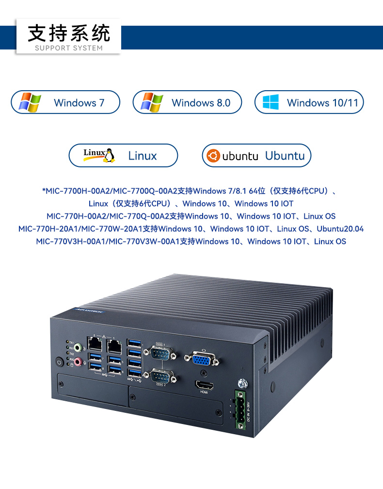 酷睿8/9代研華工控機,研華工業主機,MIC-770H-00A2.jpg