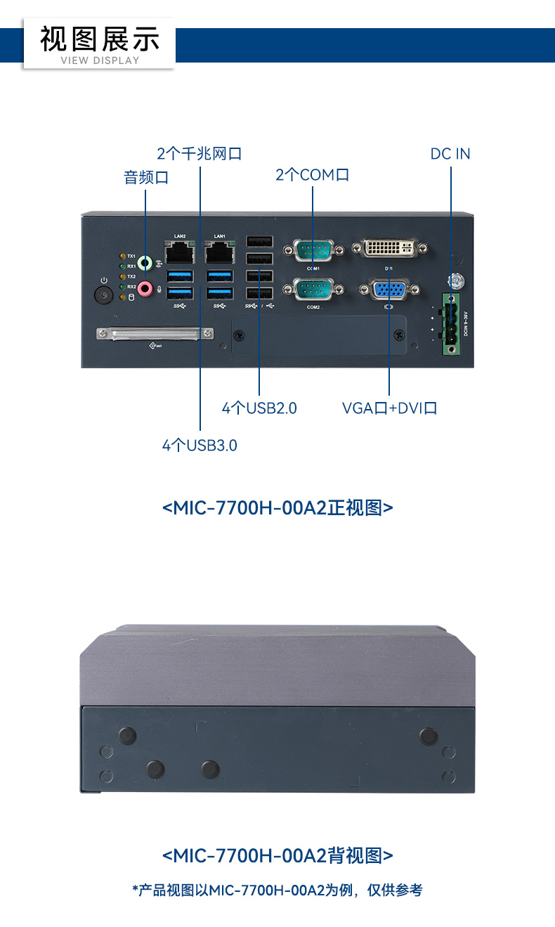 酷睿8/9代研華工控機,研華工業主機,MIC-770H-00A2.jpg