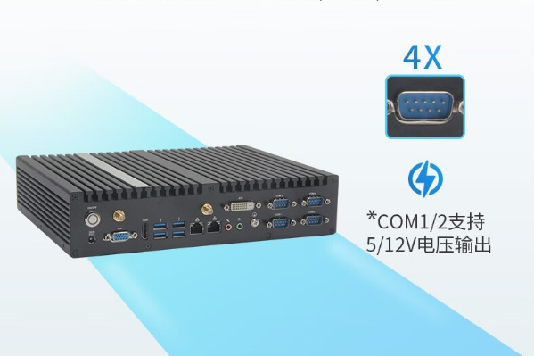 嵌入式工控機串口.png