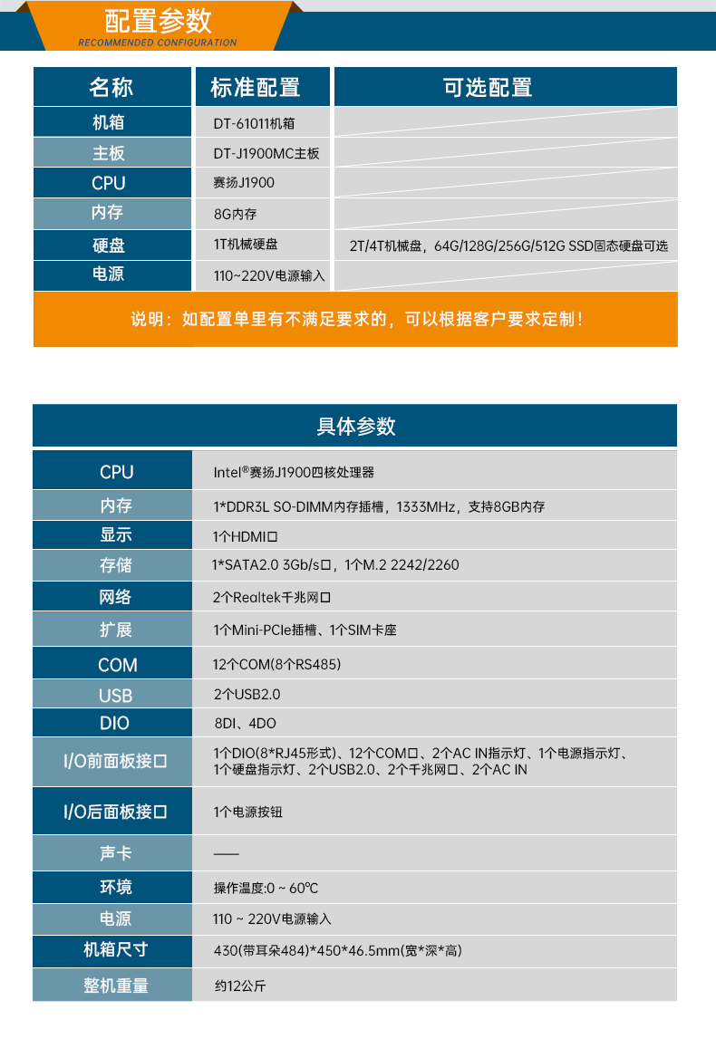 東田1U工控機,賽揚J1900工業電腦,DT-61011-J1900MC.jpg