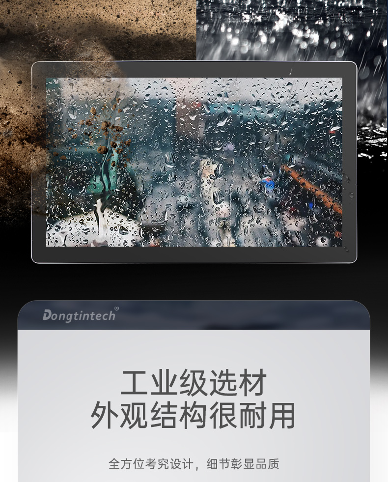 21.5寸工業顯示器,IP65級防護,DTM-X225C.jpg