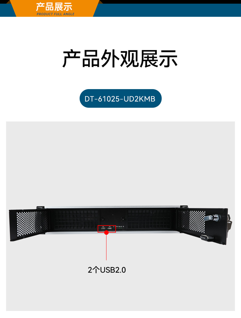 國產化2U工控機,銀河麒麟系統工控主機,DT-61025-UD2KMB.jpg 國產化2U工控機,銀河麒麟系統工控主機,DT-61025-UD2KMB.jpg