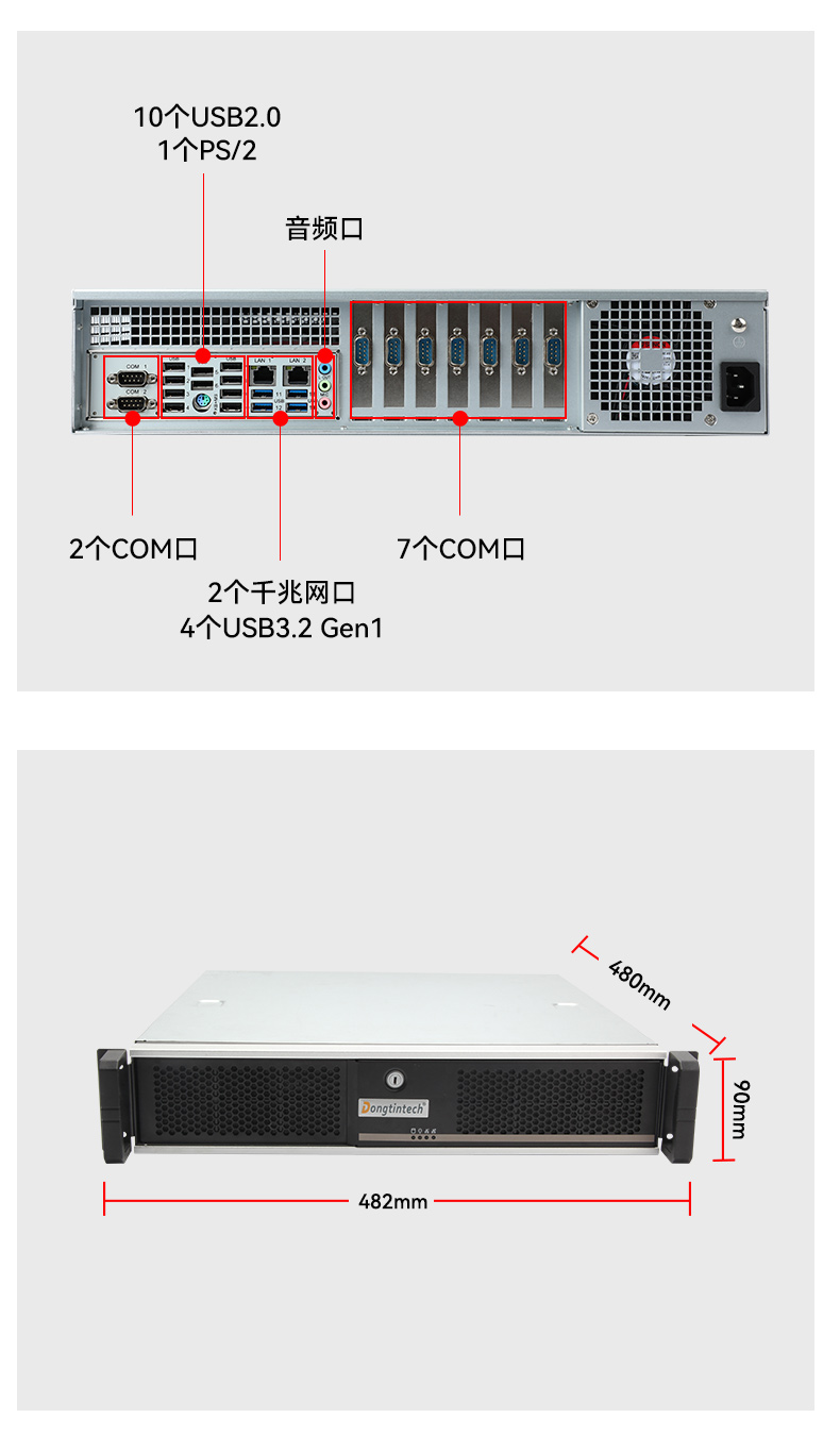 國產化2U工控機,銀河麒麟系統工控主機,DT-61025-UD2KMB.jpg 國產化2U工控機,銀河麒麟系統工控主機,DT-61025-UD2KMB.jpg
