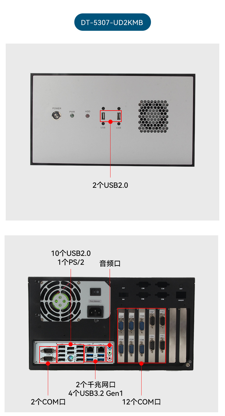 國產化2U工控機,銀河麒麟系統工控主機,DT-61025-UD2KMB.jpg 國產化2U工控機,銀河麒麟系統工控主機,DT-61025-UD2KMB.jpg