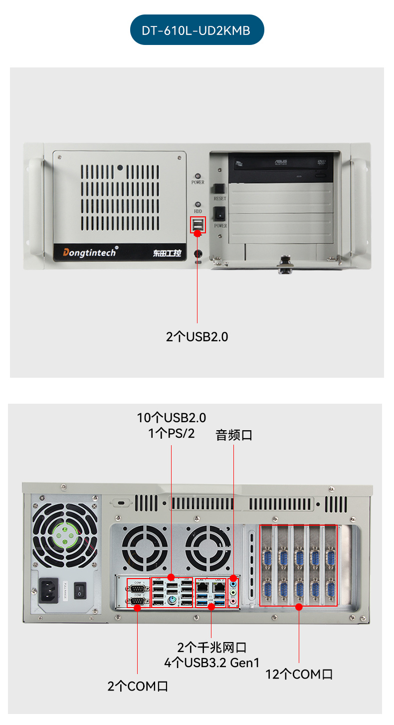 國產化2U工控機,銀河麒麟系統工控主機,DT-61025-UD2KMB.jpg 國產化2U工控機,銀河麒麟系統工控主機,DT-61025-UD2KMB.jpg