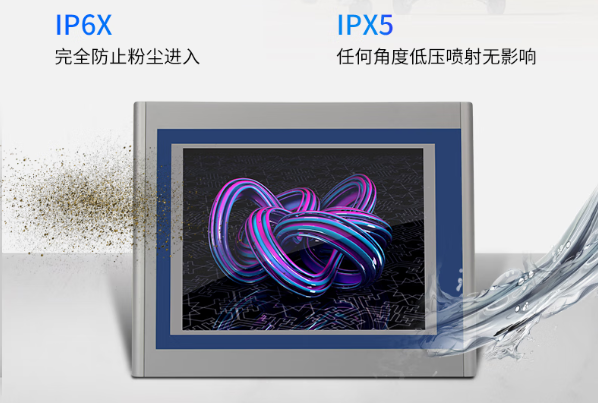 工業平板電腦防護性.png 工業平板電腦防護性.png