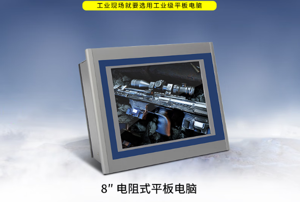 東田工業平板電腦.png 東田工業平板電腦.png