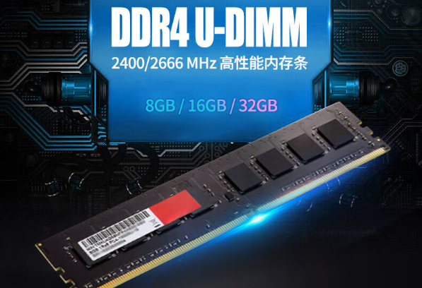 工控機內存.png