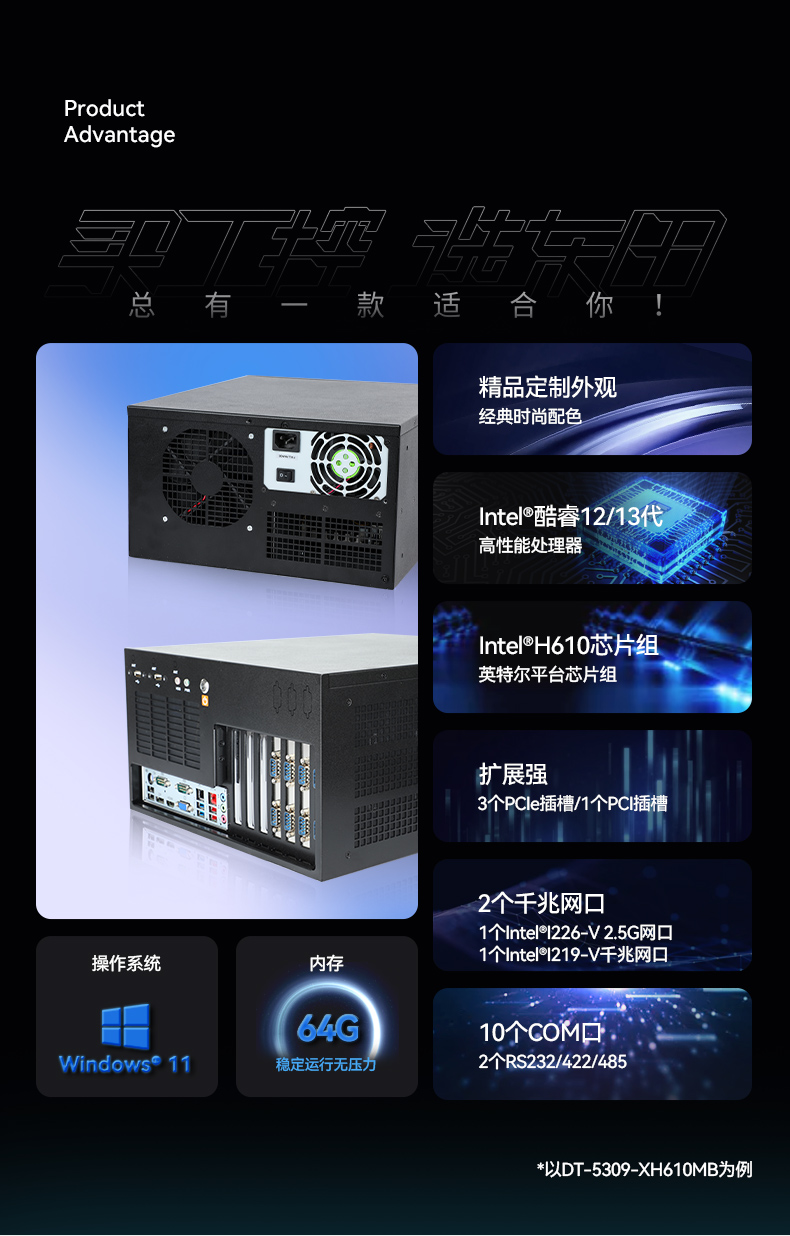 高性能壁掛式工控機,酷睿13代工業電腦,DT-5309-JH610MB1.jpg