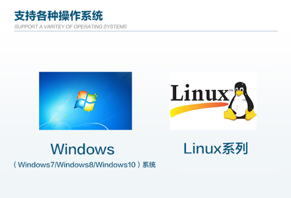 嵌入式工控機操作系統.png