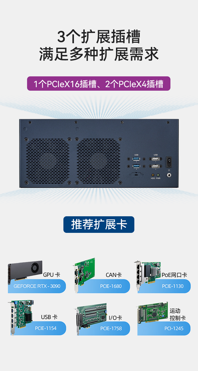 研華嵌入式工控機,酷睿13代高性能工業電腦,EPC-B3588.jpg 研華嵌入式工控機,酷睿13代高性能工業電腦,EPC-B3588.jpg
