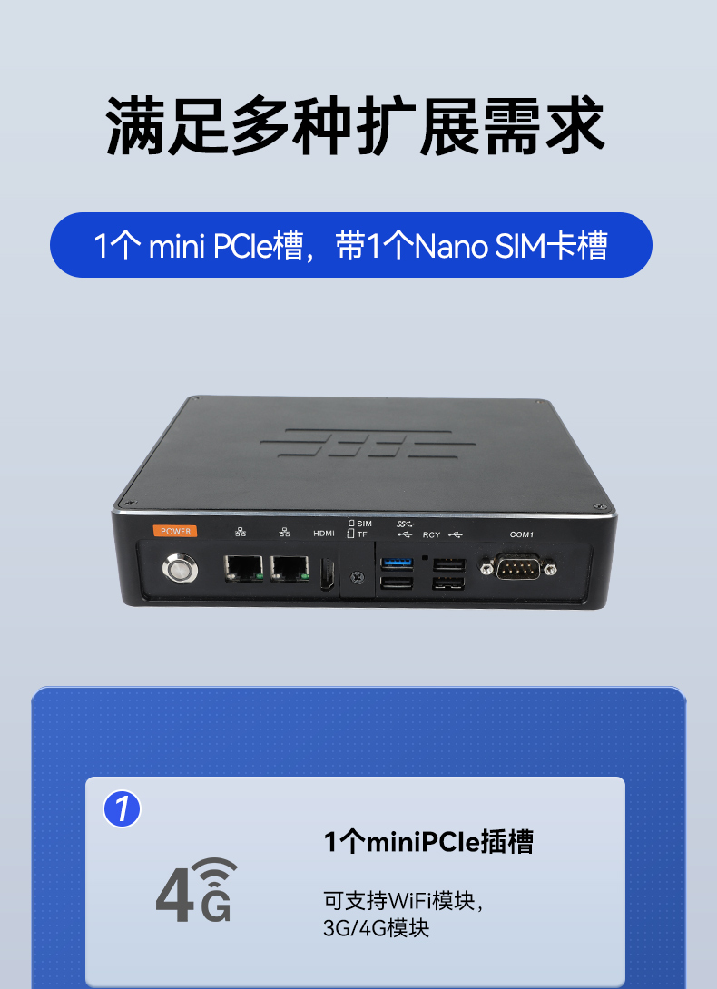 ARM工控機,支持麒麟操作系統電腦,DTB-3051-RK3568.jpg