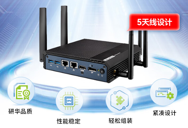 工業物聯網網關.png