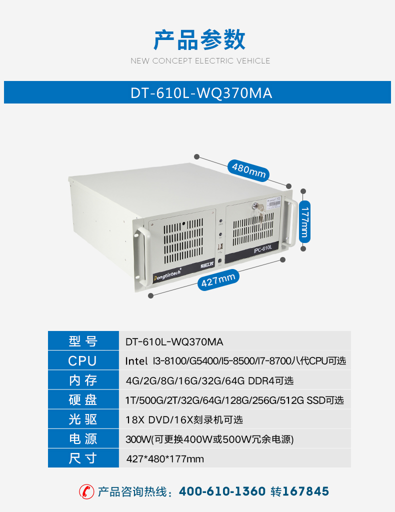 酷睿8代4U工業電腦.jpg