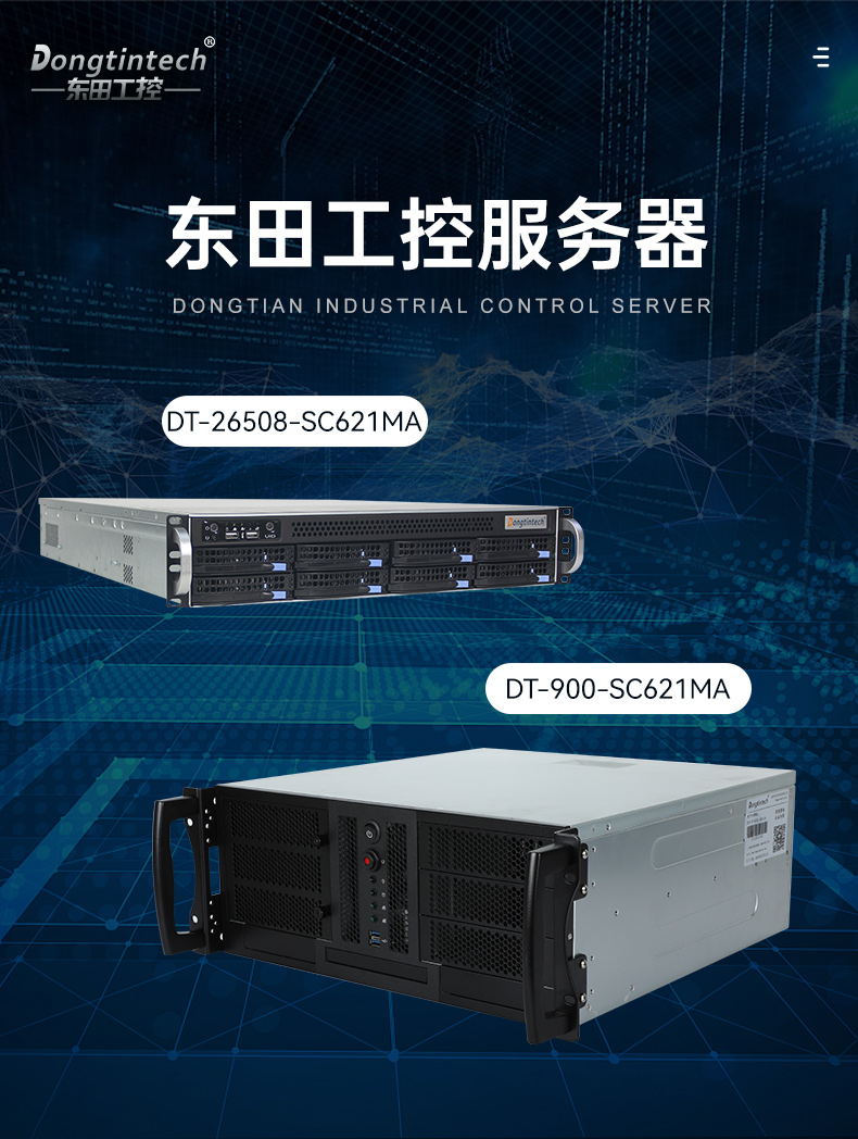 4U服務器工業電腦,工控機生產廠商,DT-900-SC621MA.jpg 4U服務器工業電腦,工控機生產廠商,DT-900-SC621MA.jpg