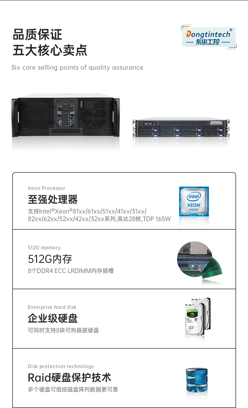 4U服務器工業電腦,工控機生產廠商,DT-900-SC621MA.jpg 4U服務器工業電腦,工控機生產廠商,DT-900-SC621MA.jpg