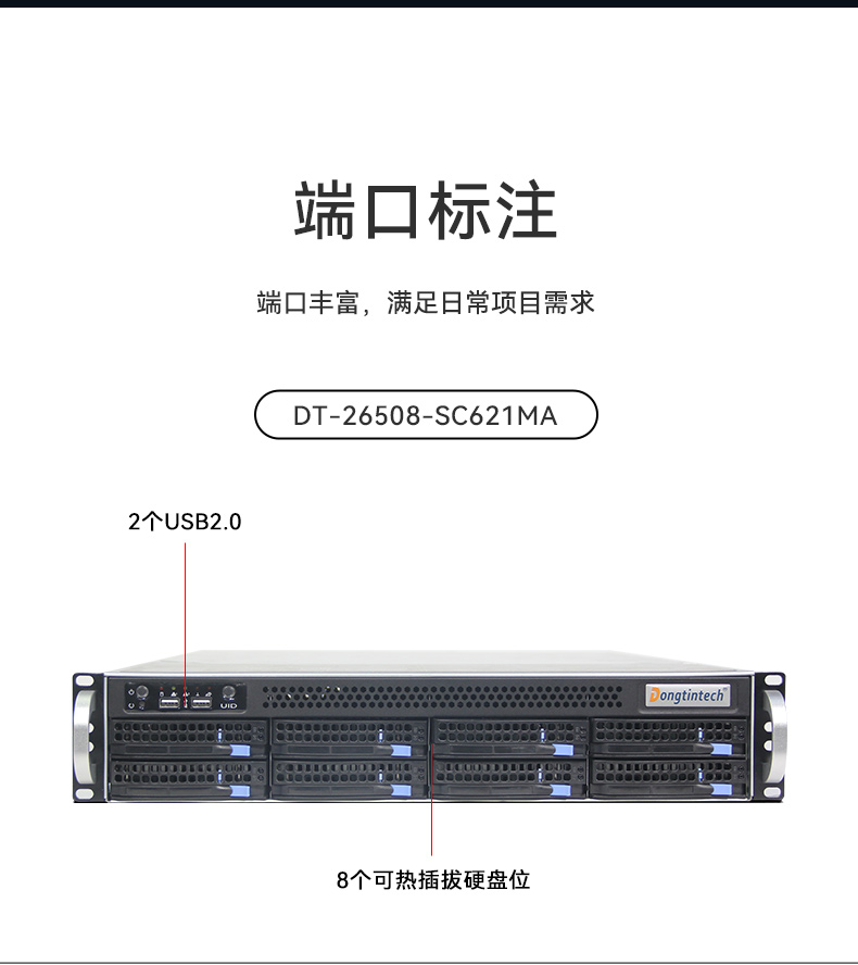 4U服務器工業電腦,工控機生產廠商,DT-900-SC621MA.jpg 4U服務器工業電腦,工控機生產廠商,DT-900-SC621MA.jpg