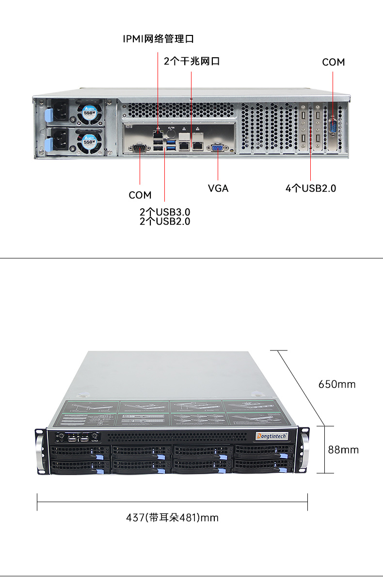 4U服務器工業電腦,工控機生產廠商,DT-900-SC621MA.jpg 4U服務器工業電腦,工控機生產廠商,DT-900-SC621MA.jpg