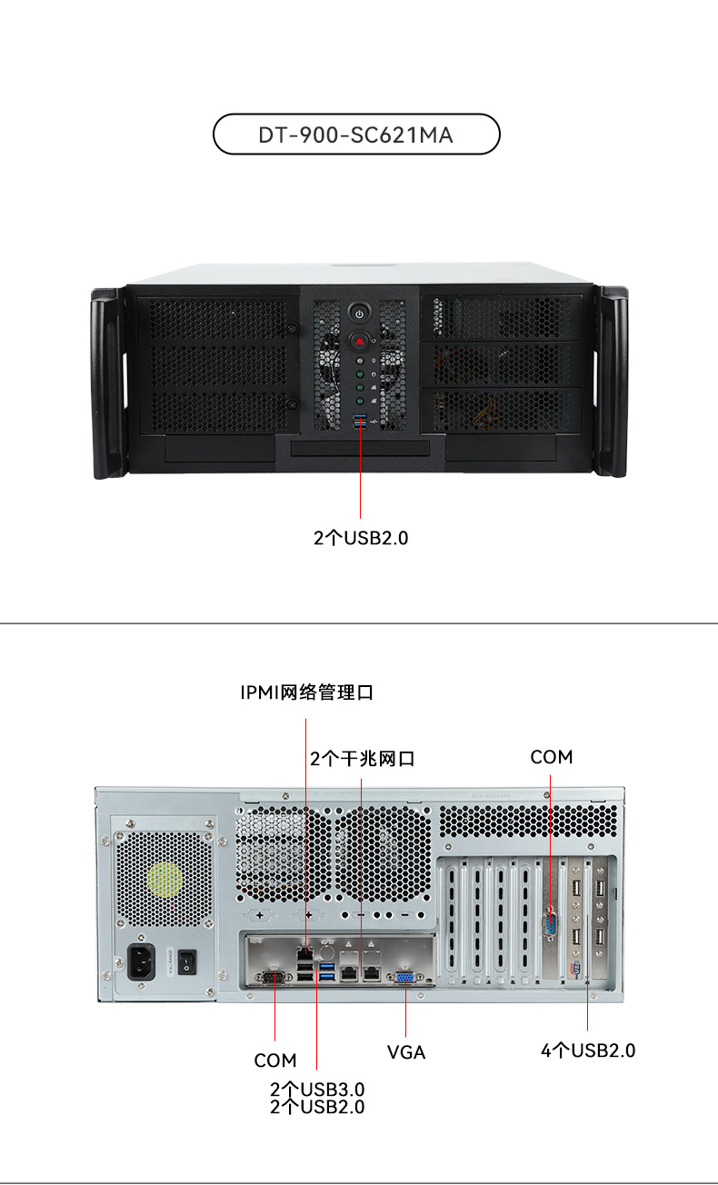 2U服務(wù)器工控機,工業(yè)控制電腦,DT-26508-SC621MA.jpg 2U服務(wù)器工控機,工業(yè)控制電腦,DT-26508-SC621MA.jpg