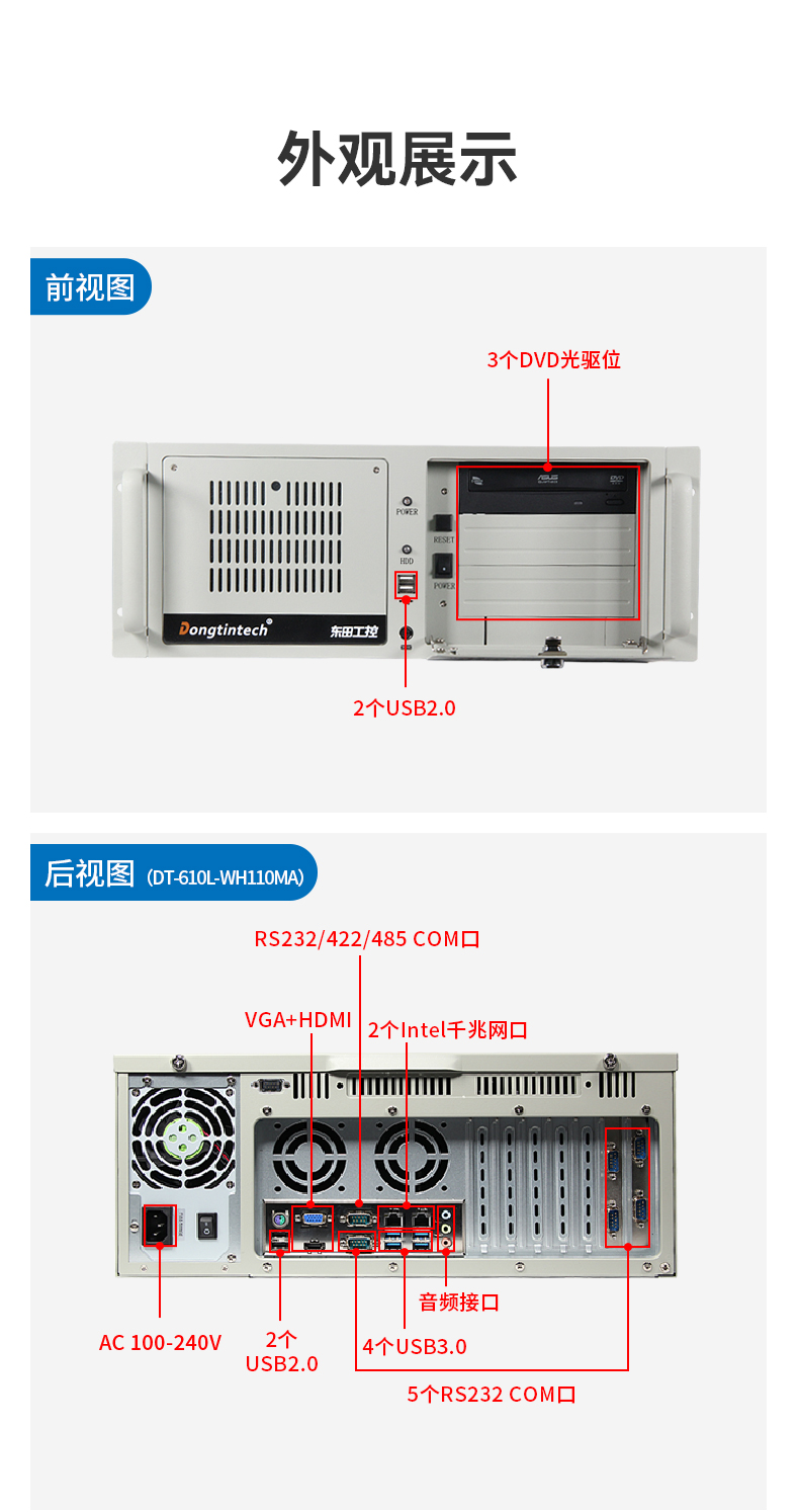 東田三防工控機,三防漆工業(yè)PC,防堿防霉菌工業(yè)主機,DT-610L-WW480MA.jpg 東田三防工控機,三防漆工業(yè)PC,防堿防霉菌工業(yè)主機,DT-610L-WW480MA.jpg