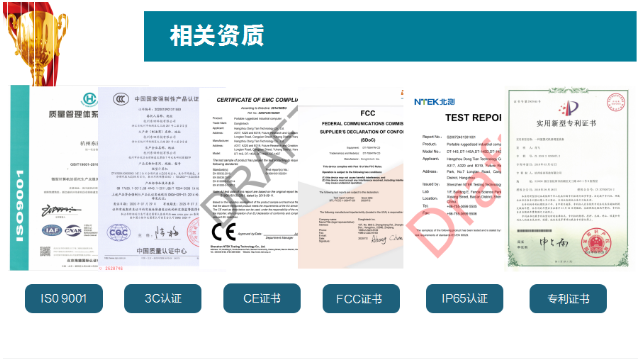東田工控資質.png