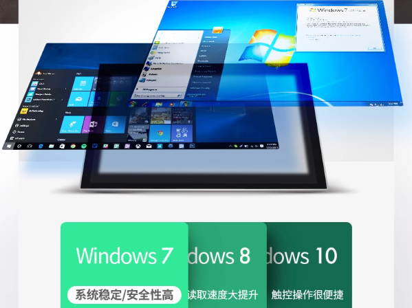 工控一體機操作系統.png