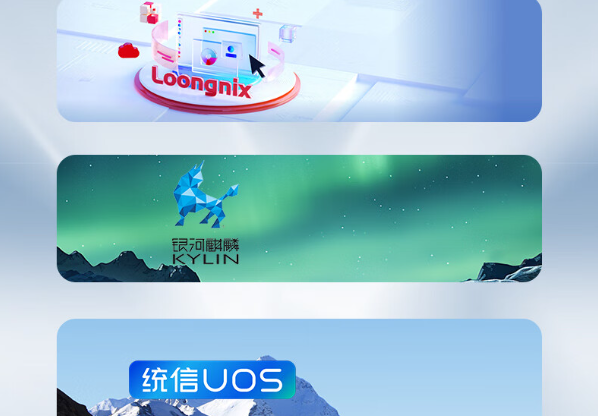 國產操作系統.png