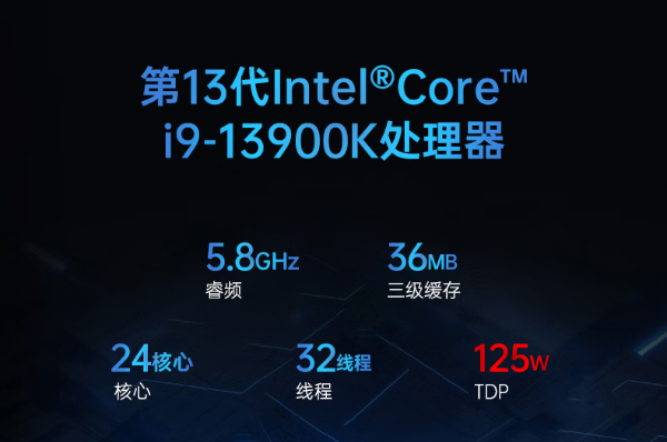i9-13900K處理器參數.png
